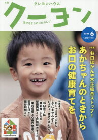 月刊クーヨン