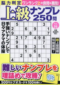 ナンプレメイトMini　EXPERT増