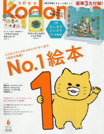 kodomoe(コドモエ)