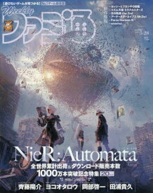 週刊ファミ通