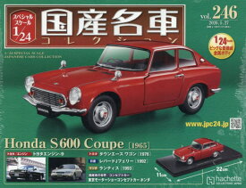 スペシャルスケール1/24国産名車コレク