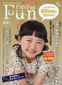 Fun　FAN　Fun