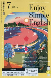 NHKラジオエンジョイ・シンプル・イン