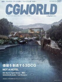 CG　WORLD