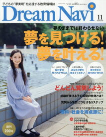 DreamNavi