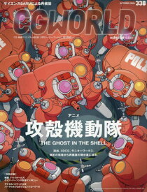 CG　WORLD