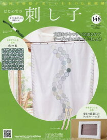 はじめての刺し子