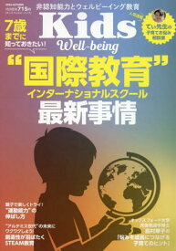 Kids　Well−being