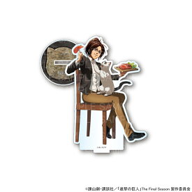 【07/09 入荷予定】 TVアニメ「進撃の巨人」カフェ(猫) アクリルスタンド(ハンジ) グッズ