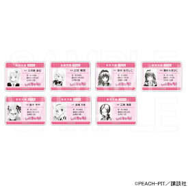 【予約 12/05 発送予定】 しゅごキャラ！ 学生証風アクリルカード ※ブラインド販売 グッズ