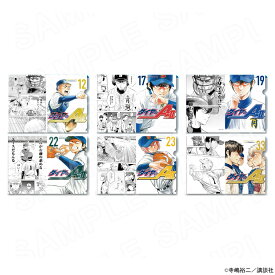 【予約 12/03 発送予定】 原作ダイヤのA actII A5クリアファイル Vol.2 ※ブラインド販売 グッズ