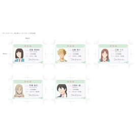 【予約 11/30 発送予定】 スキップとローファー 第三弾 トレーディングカード（学生証風） ※ブラインド販売 グッズ