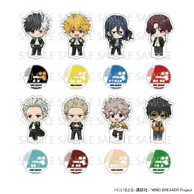 【 予約 05/15 発送予定】 TVアニメ『WIND BREAKER』 ミニキャラアクリルスタンド ※ブラインド販売 グッズ