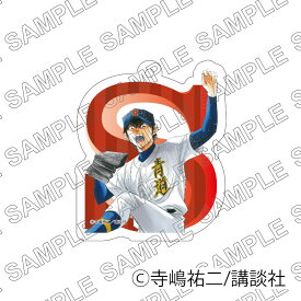 【予約 12/03 発送予定】 原作「ダイヤのA act II」イニシャルアクリルキーホルダー（沢村栄純） グッズ