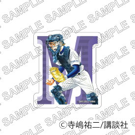 【予約 12/03 発送予定】 原作「ダイヤのA act II」イニシャルアクリルキーホルダー（御幸一也） グッズ