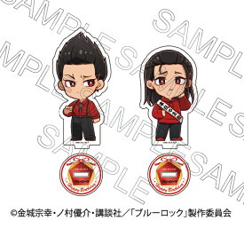 【 01/13 発送予定】 TVアニメ『ブルーロック』 バースデー アクリルスタンドセット（馬狼照英） ※セット販売 グッズ