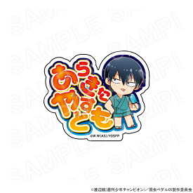 【 12/03 発送予定】 TVアニメ『弱虫ペダル LIMIT BREAK』 夏の応援団カフェ アクリルネームバッジ(荒北靖友) グッズ