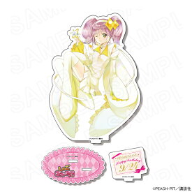 【 12/05 発送予定】 しゅごキャラ！ 日奈森あむバースデーアクリルスタンド E グッズ