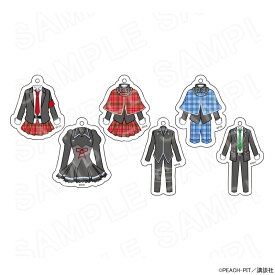 【 12/05 発送予定】 しゅごキャラ！ 制服モチーフキーホルダー ※ブラインド販売 グッズ