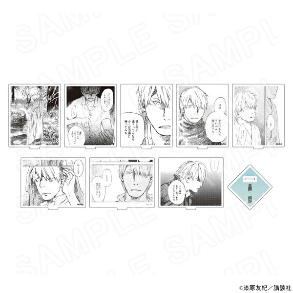 【エントリーでポイント5倍】【 04/13 発送予定】 蟲師 アクリルスタンド(白黒ver.) ※ブラインド販売 グッズ