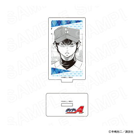 【 12/03 発送予定】 原作「ダイヤのA」 アクリルスタンド（沢村栄純） グッズ