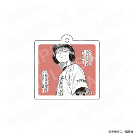 【 12/03 発送予定】 原作「ダイヤのA」 アクリルキーホルダー（小湊亮介） グッズ