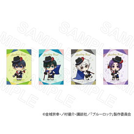 【 01/17 発送予定】 TVアニメ『ブルーロック』 マーチングバンドVer ブロマイドセット A ※セット販売 グッズ
