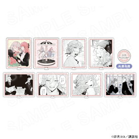 【 08/29 発送予定】 『恋せよまやかし天使ども』 アクリルスタンド ※ブラインド販売 グッズ