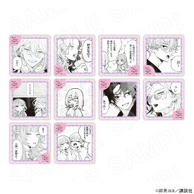 【 12/12 発送予定】 『恋せよまやかし天使ども』 トレーディングコースター ※ブラインド販売 グッズ