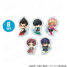 【 11/30 発送予定】 TVアニメ『ブルーロック』 サーフスタイルコレクション　ステッカーセット　B グッズ