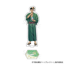 【 09/08 発送予定】 「勇気爆発バーンブレイバーン」 POPUP描き下ろしアクリルスタンド[イサミ] グッズ