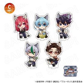 【 01/16 発送予定】 TVアニメ『ブルーロック』 ウルフコレクションアクリルスタンドBOX【Cセット】 ※BOX販売 グッズ