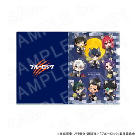 【 01/16 発送予定】 TVアニメ『ブルーロック』 ウルフコレクションクリアファイルデザインA グッズ