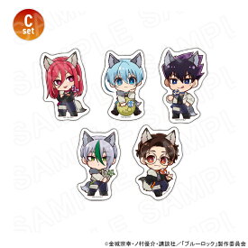 【 01/16 発送予定】 TVアニメ『ブルーロック』 ウルフコレクションダイカットステッカーセットCセット ※セット販売 グッズ