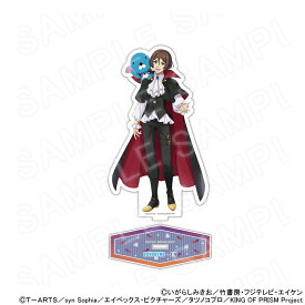 【 02/20 発送予定】 ぼのぼの×KING OF PRISM 描き下ろしアクリルスタンド（ぼのぼの×法月仁） グッズ