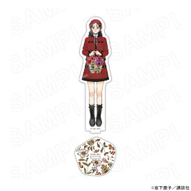 【 02/19 発送予定】 むせるくらいの愛をあげる 描き下ろしアクリルスタンド[ひばり] グッズ