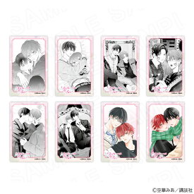 【 02/18 発送予定】 『たまらないのは恋なのか』トレーディングカード ※ブラインド販売 グッズ