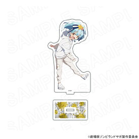 【 06/08 発送予定】 劇場版『ゾンビランドサガ ゆめぎんがパラダイス』 描き下ろしアクリルスタンド 星川リリィ グッズ
