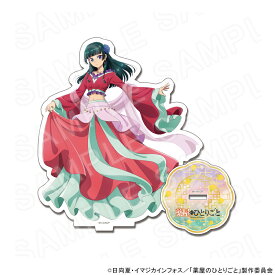 【エントリーでポイント10倍】 【 10/07 発送予定】 TVアニメ『薬屋のひとりごと』 描き下ろしアクリルスタンド(猫猫)