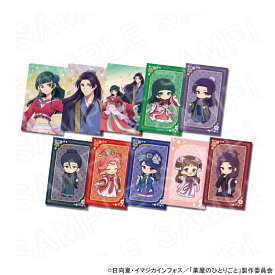 【エントリーでポイント10倍】 【 10/07 発送予定】 TVアニメ『薬屋のひとりごと』 トレーディングカード ※ブラインド販売