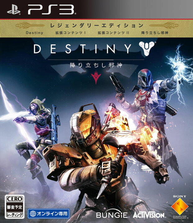 楽天市場 Destiny 降り立ちし邪神 レジェンダリーエディション Ps3 ソフト 新品 ドラマ 本と中古スマホの販売買取