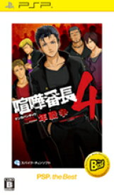 楽天市場 Psp 喧嘩番長 5の通販