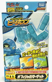 ビーダマン BM-11 オフィシャルターゲット
