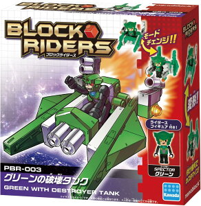 �i�m�u���b�N nanoblock+ �O���[���̔j��^���N PBR-003