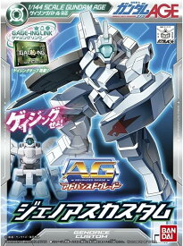 AG 1/144 ジェノアスカスタム (機動戦士ガンダムAGE)
