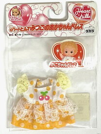 リカちゃん みつごのあかちゃんドレスセット かこちゃん C