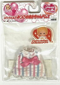 リカちゃん みつごのあかちゃんドレスセット かこちゃん A