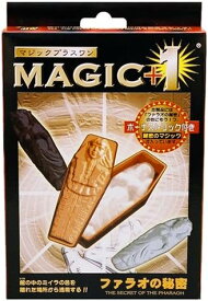 MAGIC+1 ファラオの秘密