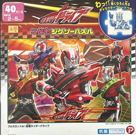 40ピース 子供向けジグソーパズル フルスロットル! 仮面ライダードライブ こどもジグソーパズル