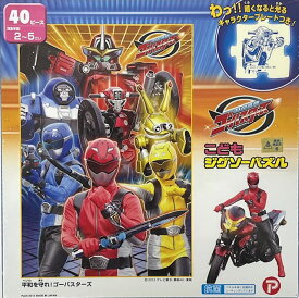 こどもジグソー ゴーバスターズ 40ピース 平和を守れ!ゴーバスターズ MK-40-924